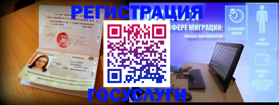 прописка гарантия в Шарыпово