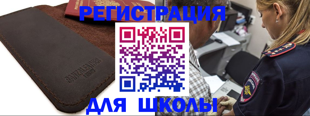 прописка иностранных граждан в Шарыпово